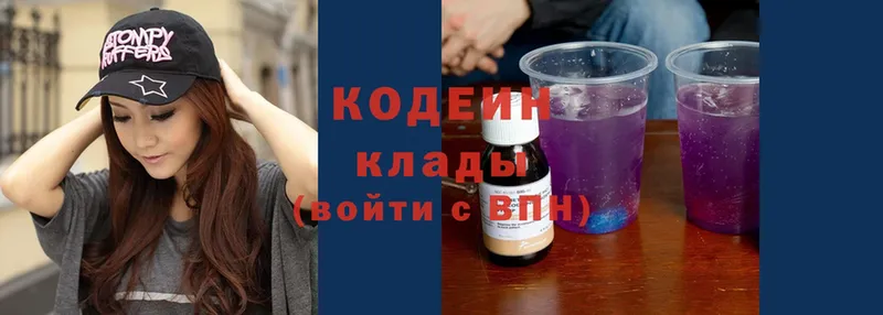 mega сайт  Ялта  Кодеиновый сироп Lean Purple Drank 