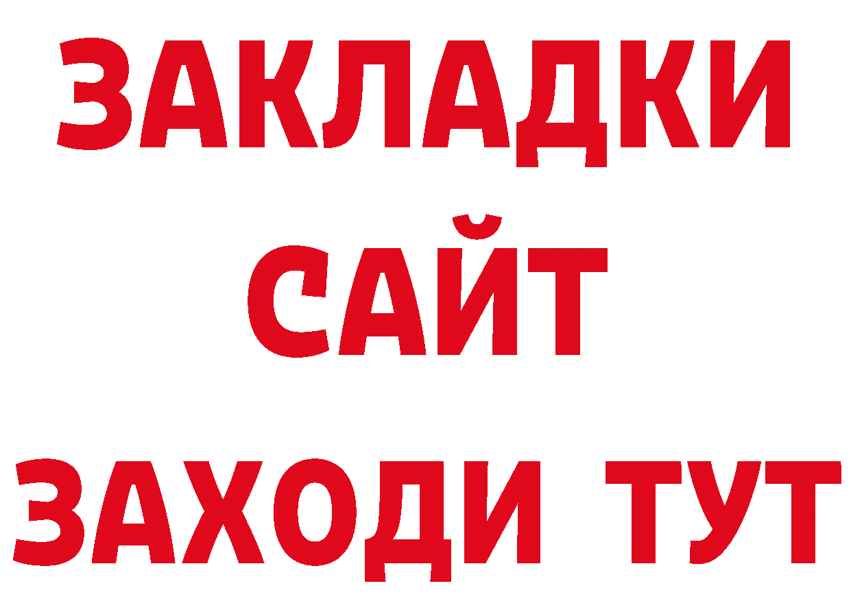 МЕТАМФЕТАМИН мет зеркало нарко площадка блэк спрут Ялта